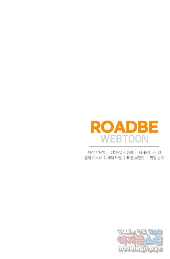 대공님의 애완 수인 11화 94