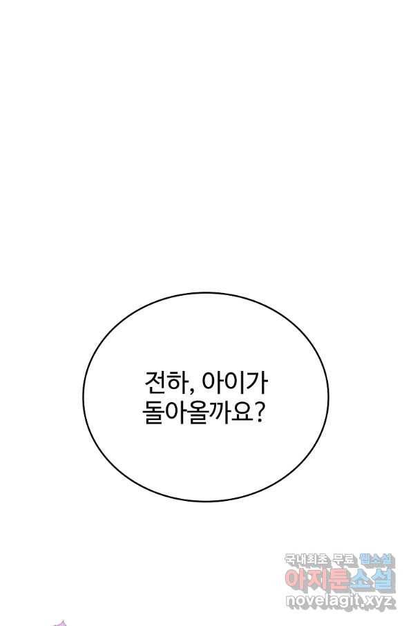 대공님의 애완 수인 13화 1