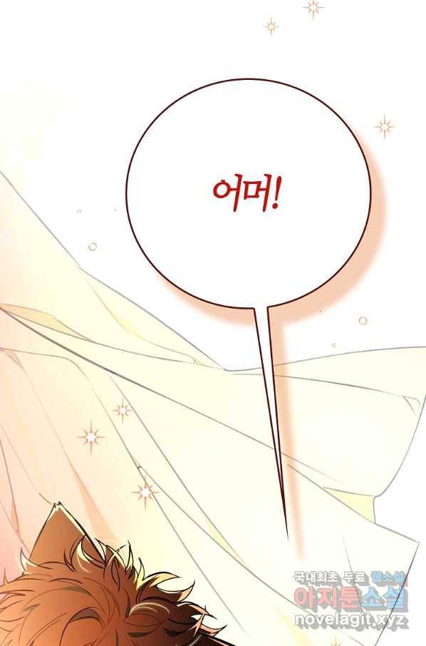 대공님의 애완 수인 13화 7