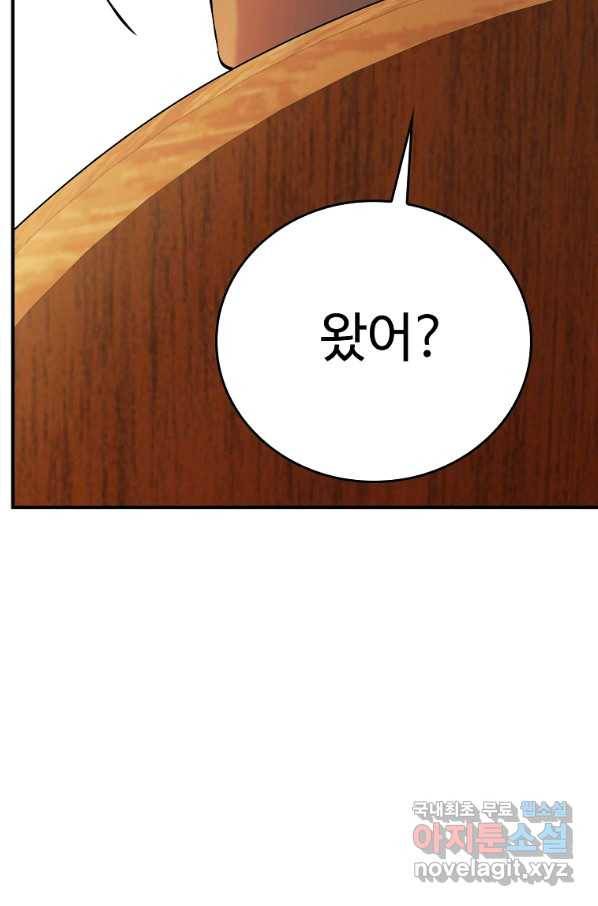대공님의 애완 수인 13화 30
