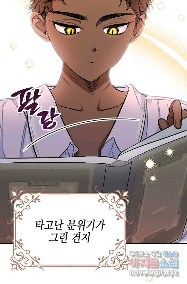 대공님의 애완 수인 13화 32