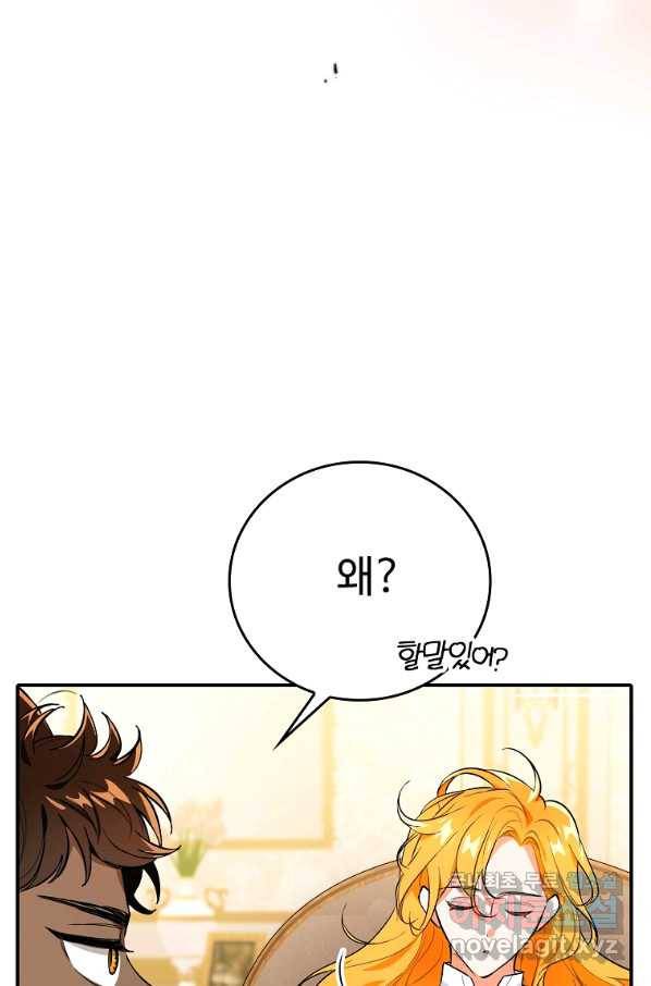 대공님의 애완 수인 13화 39