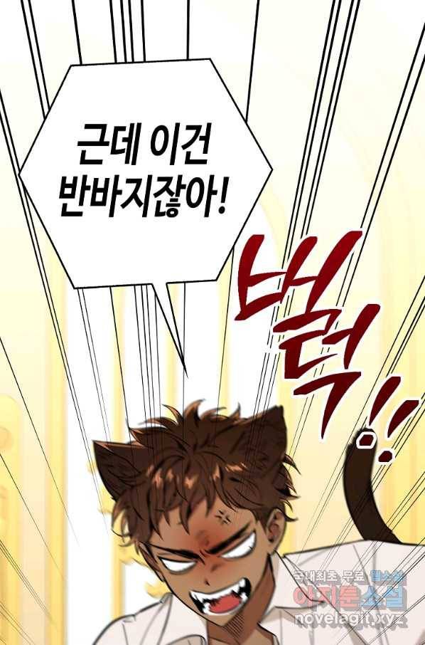 대공님의 애완 수인 13화 48