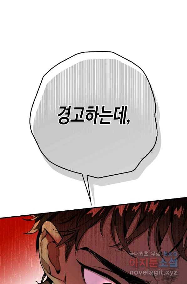대공님의 애완 수인 13화 68