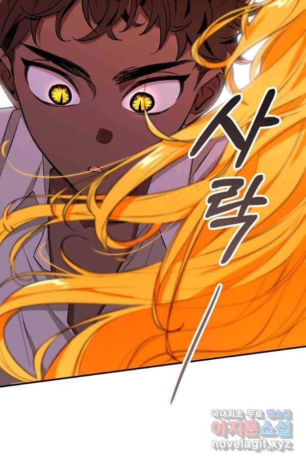 대공님의 애완 수인 13화 71