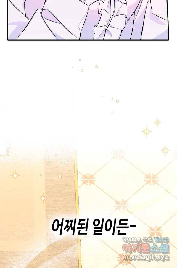 대공님의 애완 수인 13화 94
