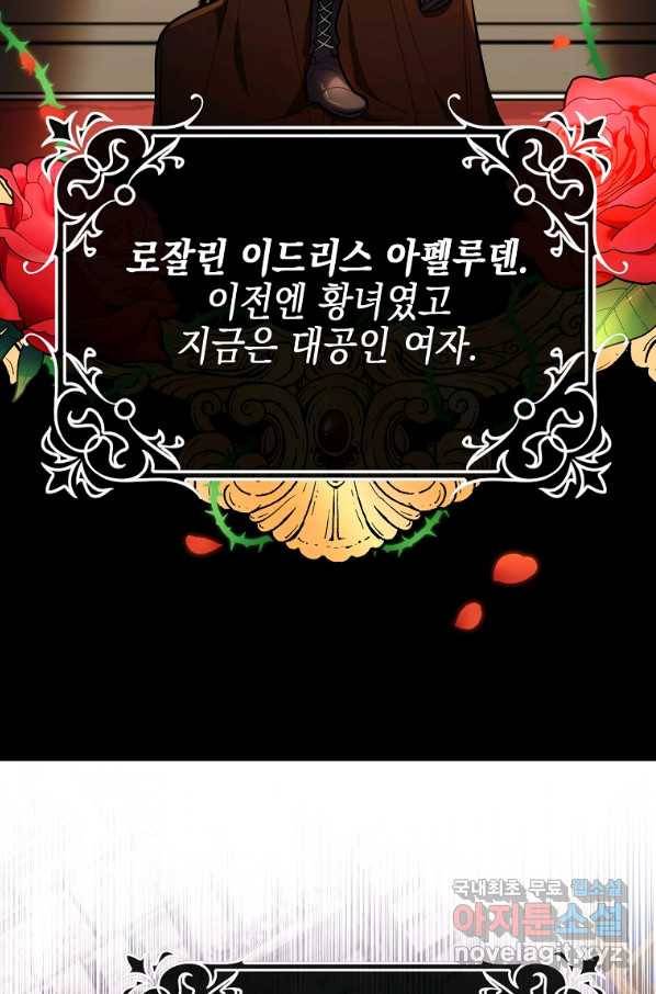 대공님의 애완 수인 13화 100