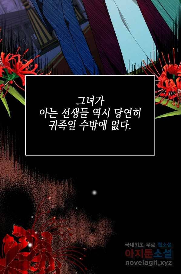 대공님의 애완 수인 13화 102