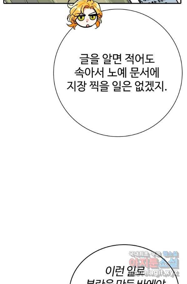 대공님의 애완 수인 13화 107