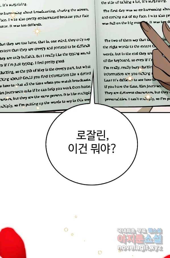 대공님의 애완 수인 13화 116
