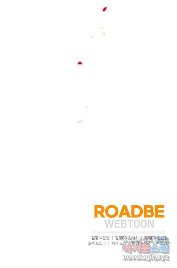 대공님의 애완 수인 13화 120