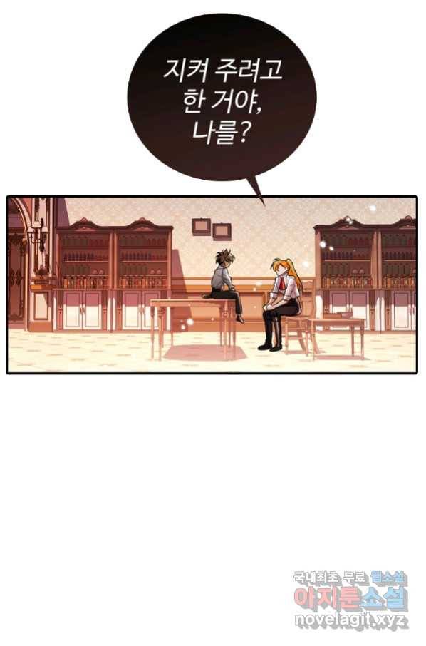 대공님의 애완 수인 19화 3