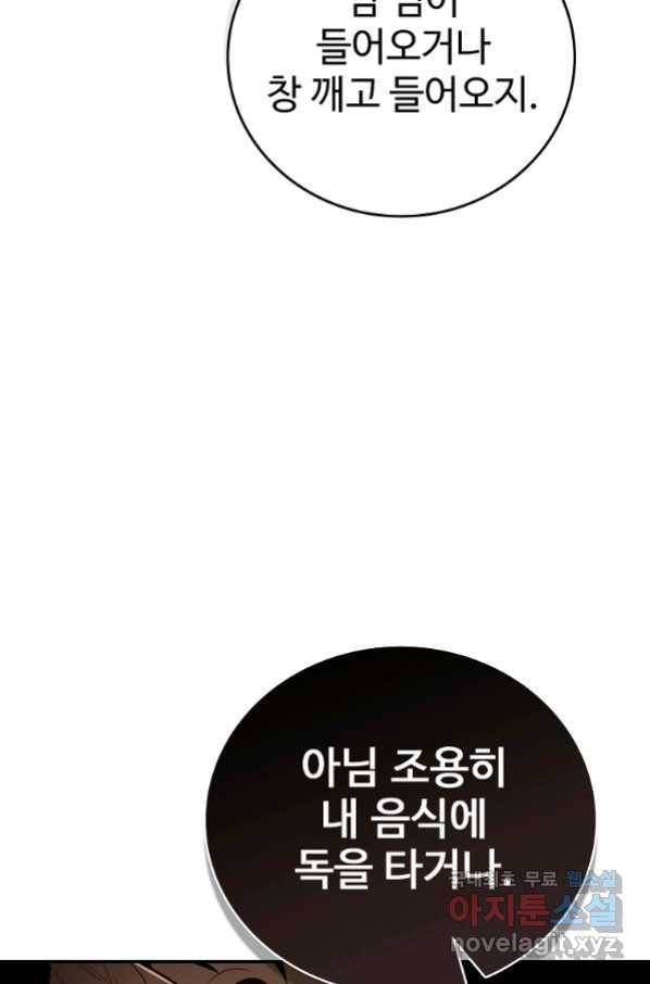 대공님의 애완 수인 19화 14