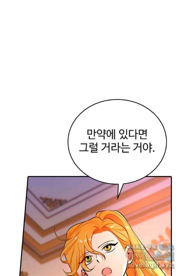 대공님의 애완 수인 19화 16