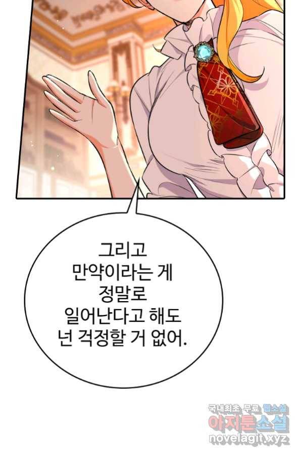 대공님의 애완 수인 19화 17
