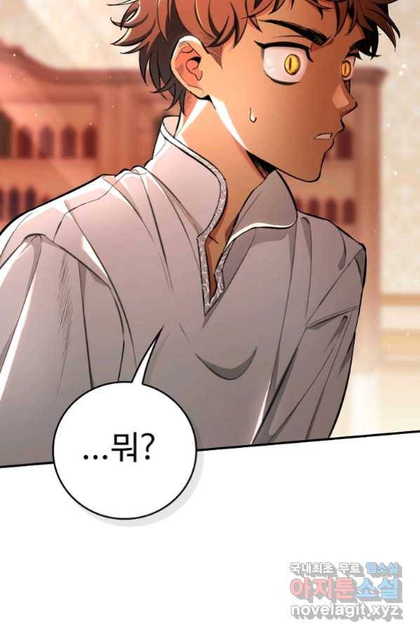 대공님의 애완 수인 19화 22