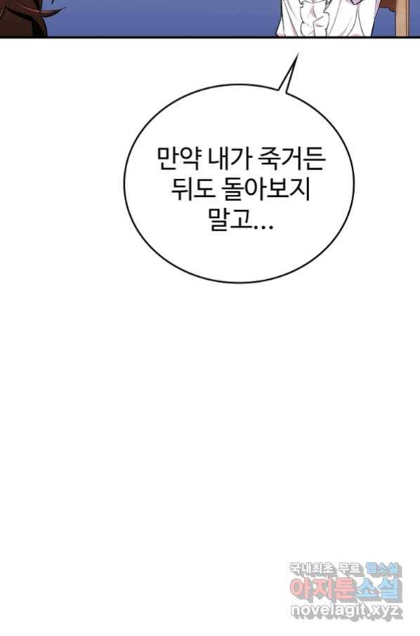 대공님의 애완 수인 19화 37