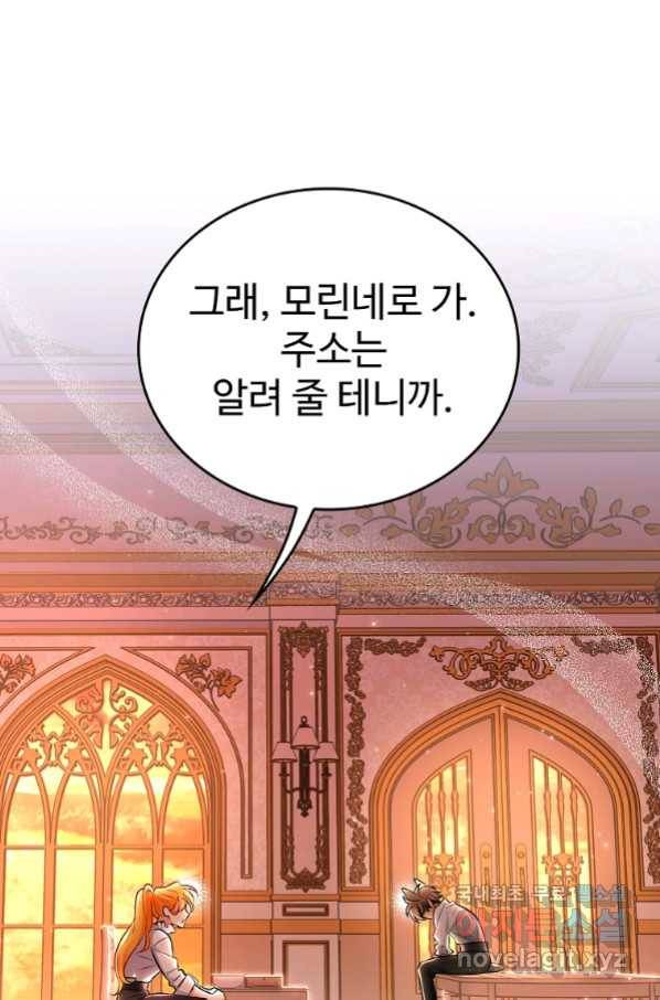 대공님의 애완 수인 19화 38