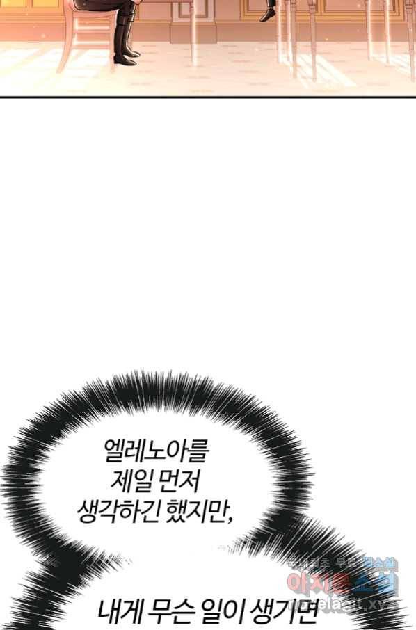 대공님의 애완 수인 19화 39