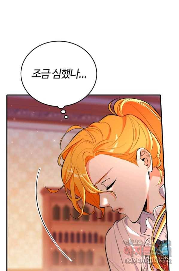 대공님의 애완 수인 19화 52