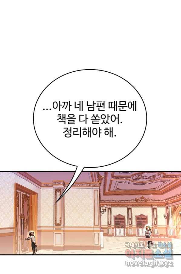 대공님의 애완 수인 19화 56
