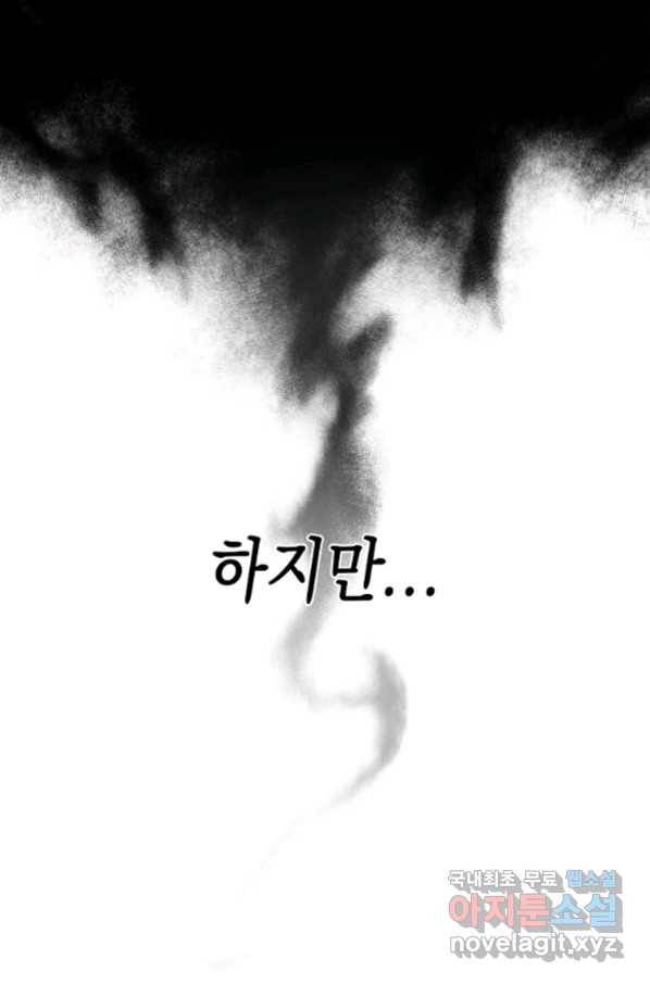 대공님의 애완 수인 19화 72
