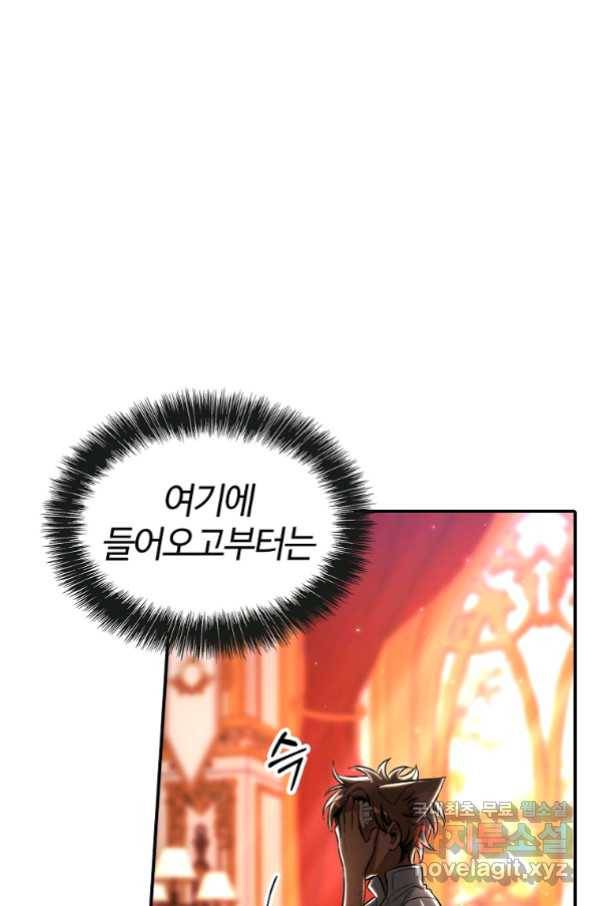 대공님의 애완 수인 19화 73