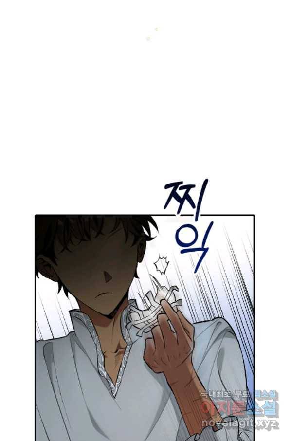 대공님의 애완 수인 19화 79