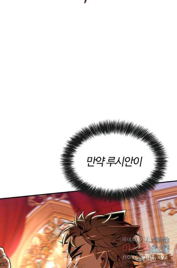 대공님의 애완 수인 19화 82