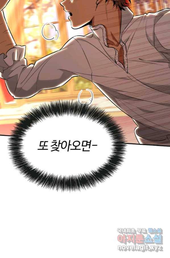 대공님의 애완 수인 19화 83