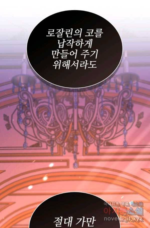 대공님의 애완 수인 19화 86