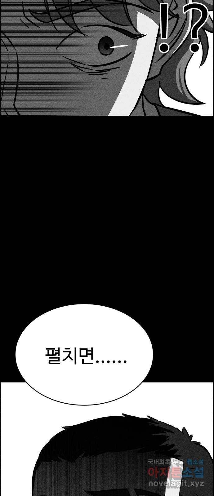 천치전능 50화 3