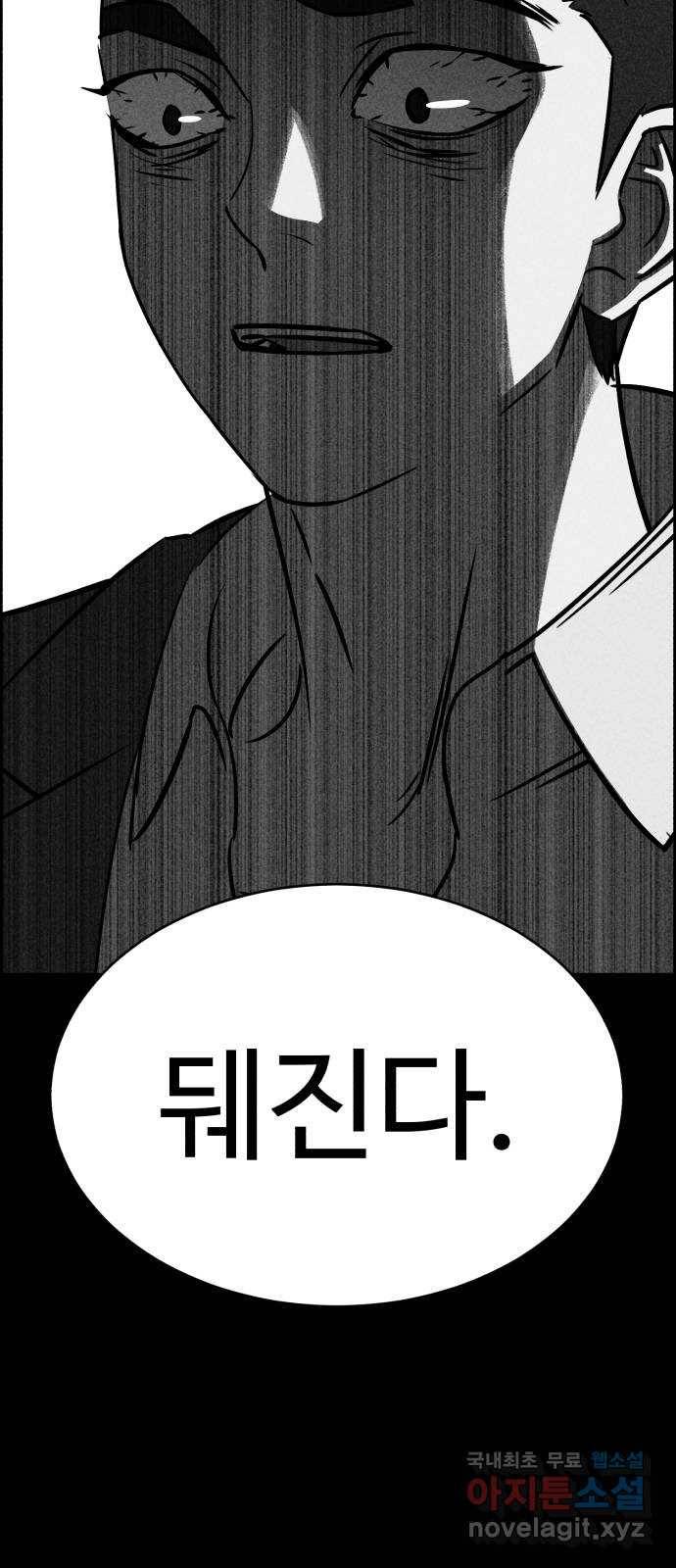 천치전능 50화 4