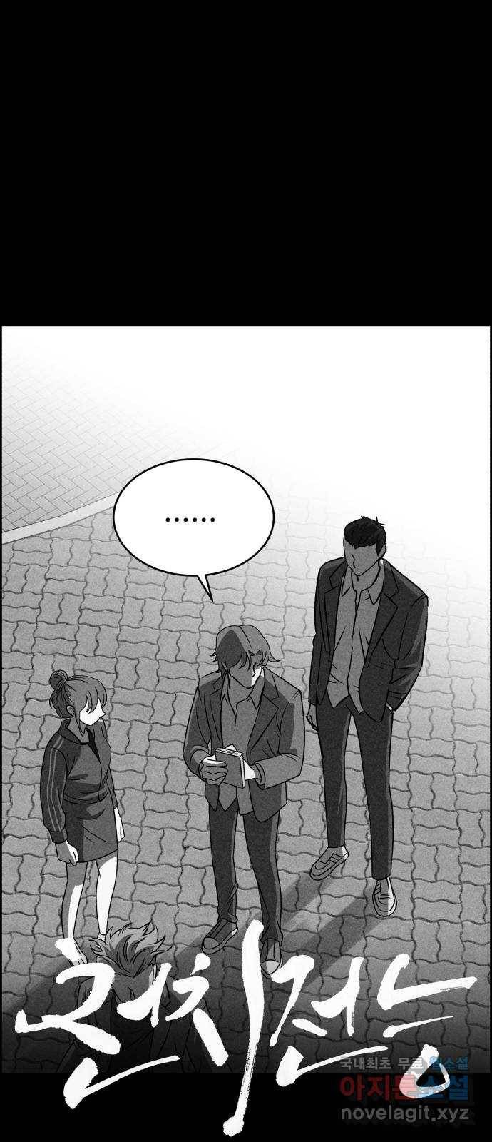 천치전능 50화 5