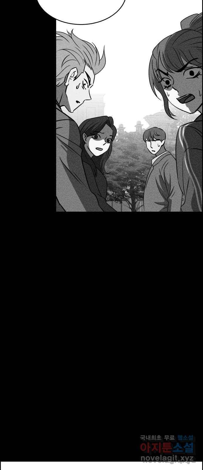 천치전능 50화 11