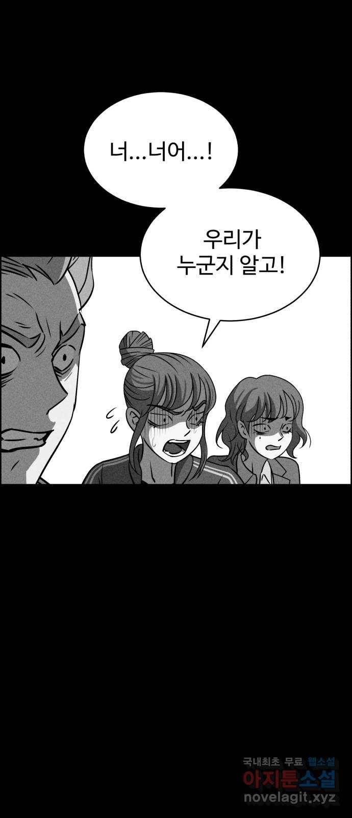 천치전능 50화 13