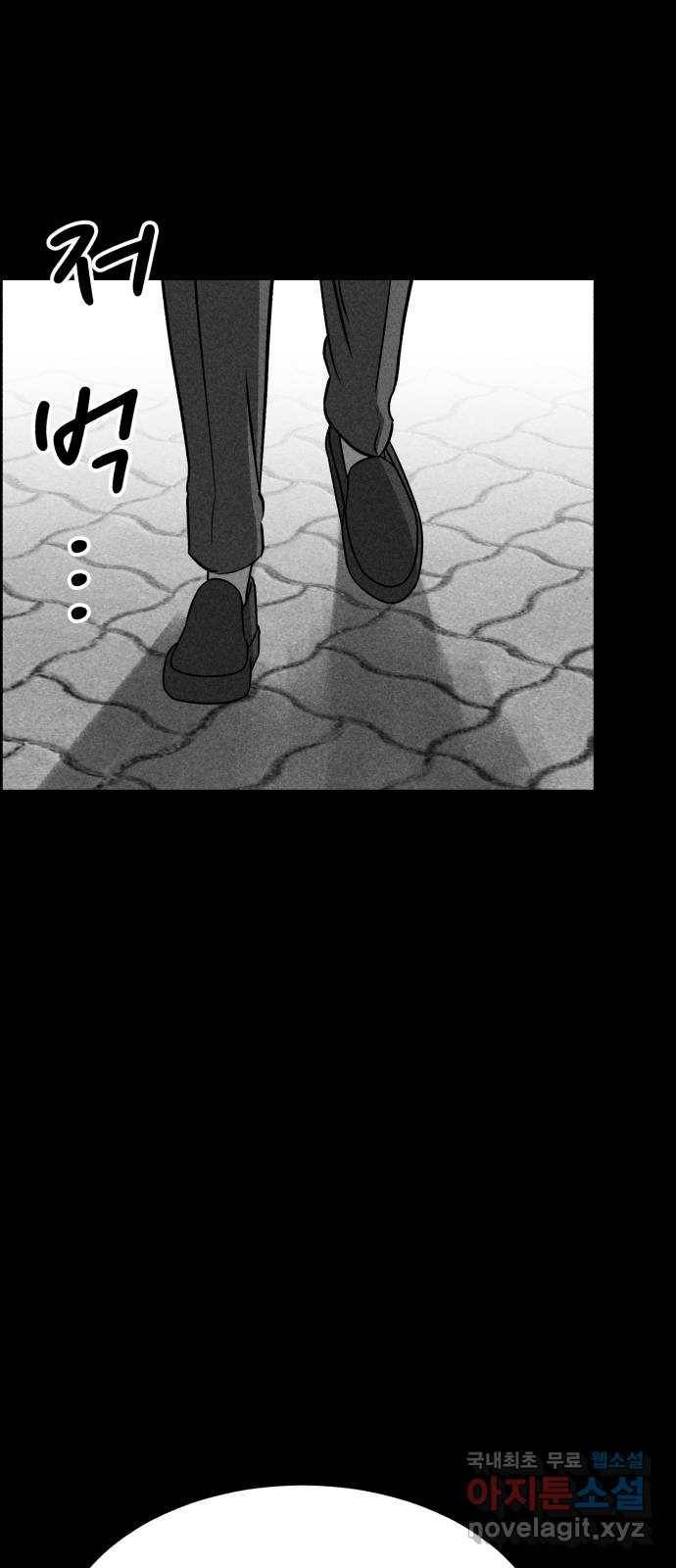 천치전능 50화 14