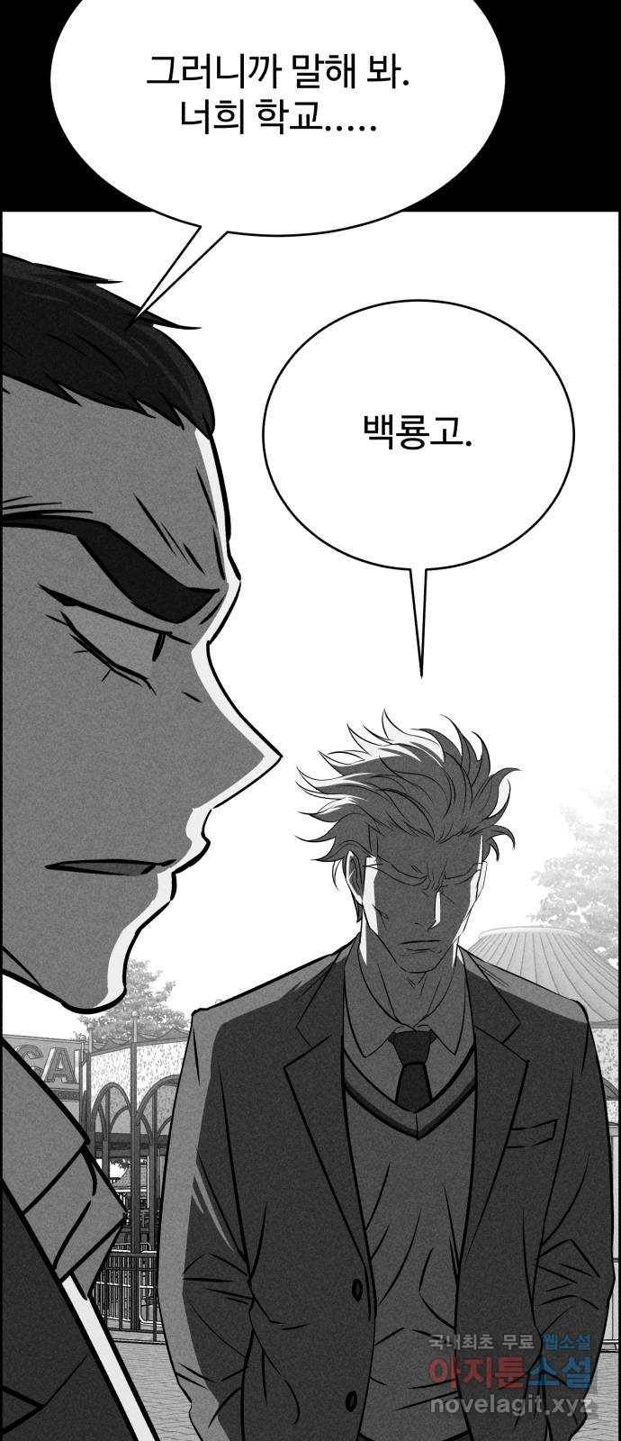 천치전능 50화 15