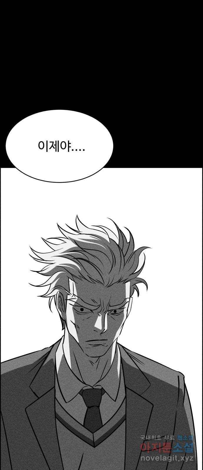 천치전능 50화 17