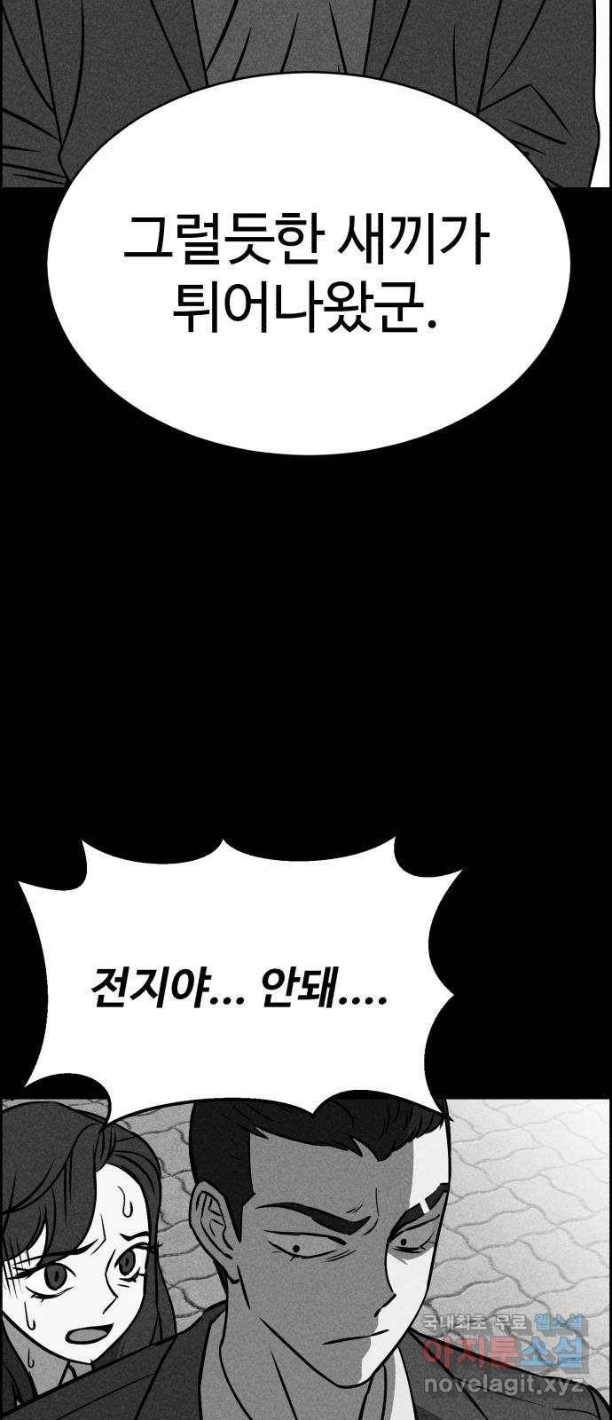 천치전능 50화 18