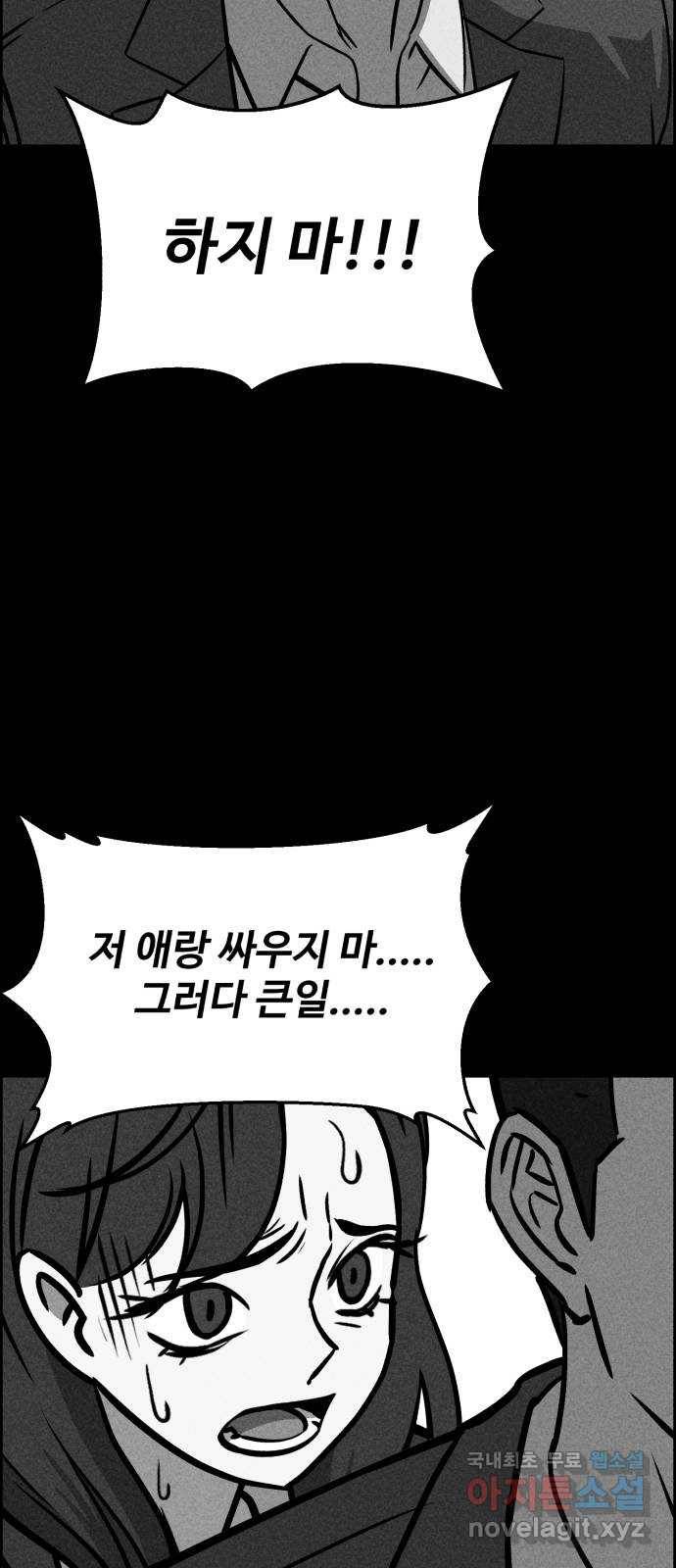 천치전능 50화 19