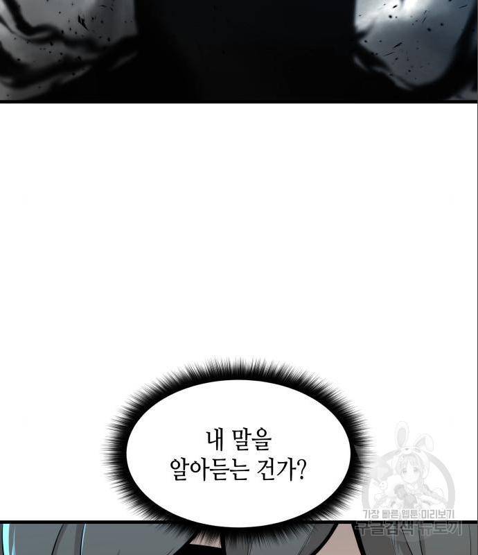 밀실 마피아 게임 12화 9
