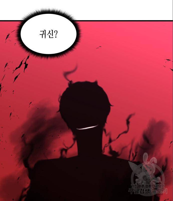 밀실 마피아 게임 12화 11