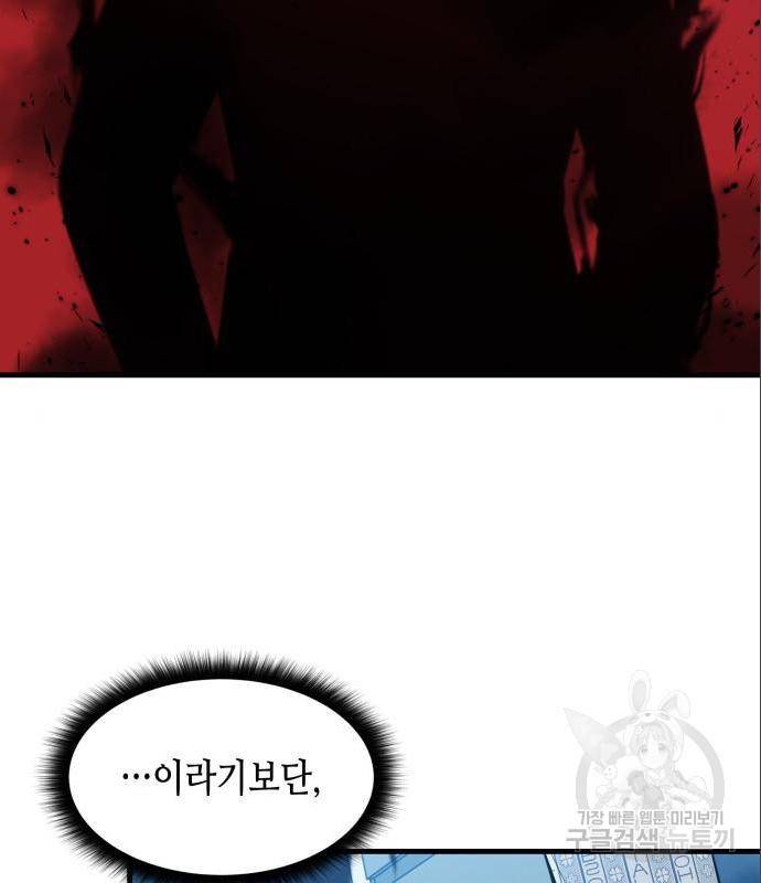 밀실 마피아 게임 12화 12