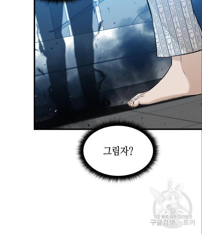 밀실 마피아 게임 12화 13