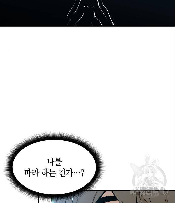 밀실 마피아 게임 12화 18