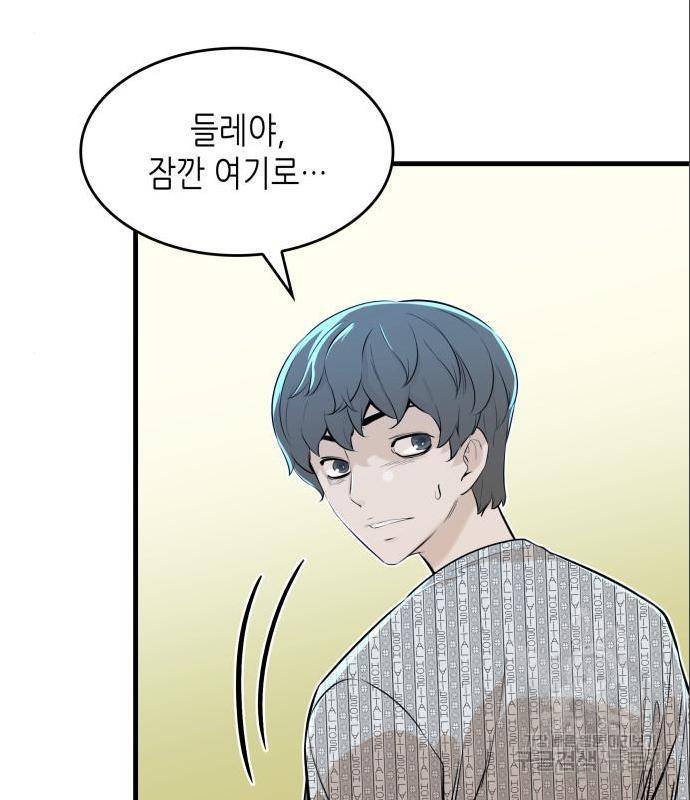 밀실 마피아 게임 12화 22