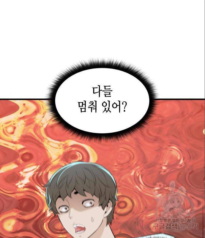 밀실 마피아 게임 12화 27