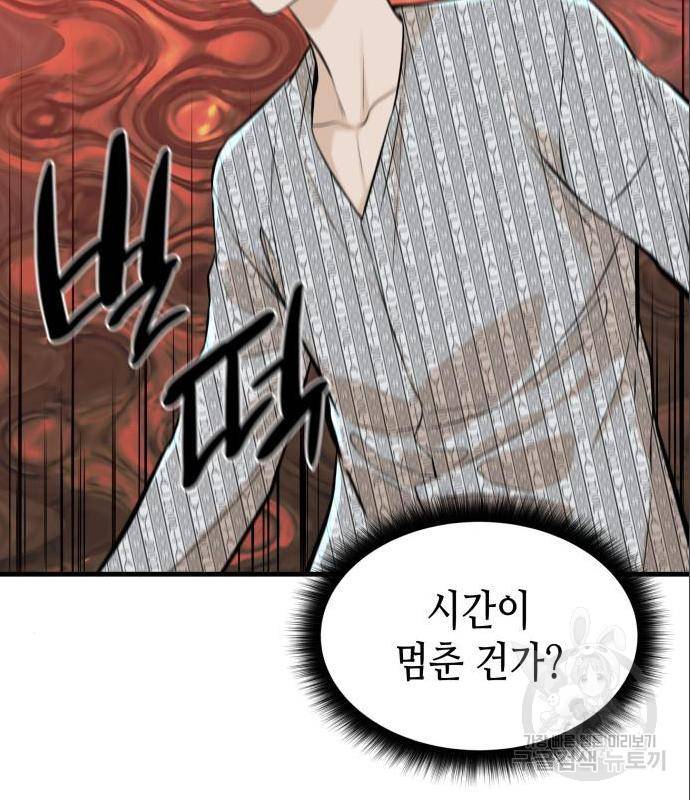 밀실 마피아 게임 12화 28