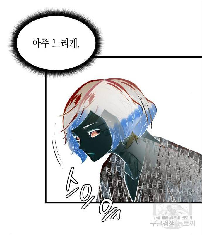 밀실 마피아 게임 12화 31